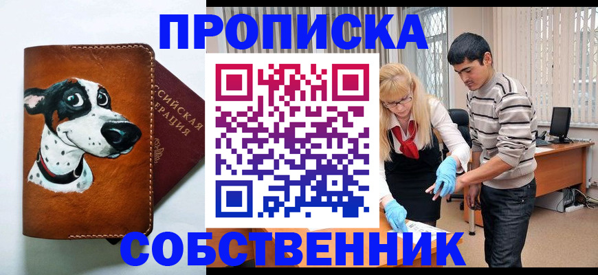 временная регистрация гарантия в Владимире